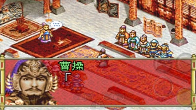 三国志孔明传手机版