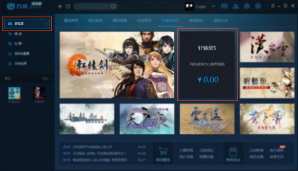 方块游戏平台PC客户端