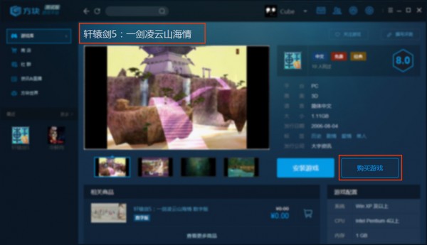 方块游戏平台PC客户端