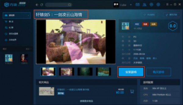 方块游戏平台PC客户端