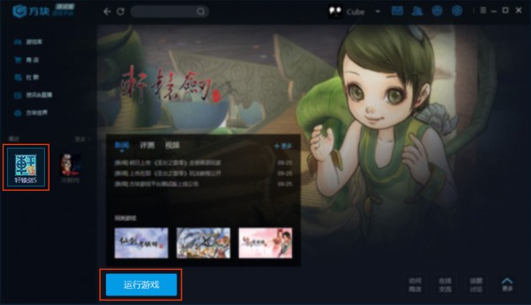 方块游戏平台PC客户端
