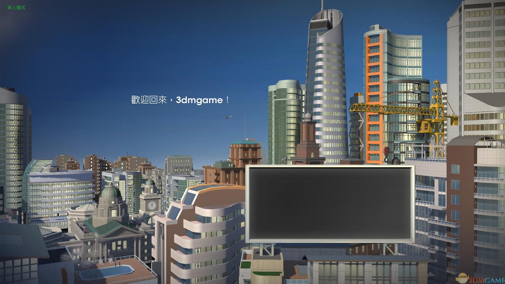 模拟城市5未来之城