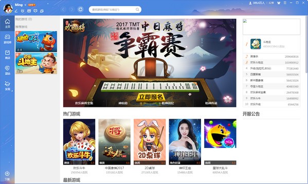 QQ游戏大厅