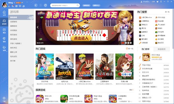 QQ游戏大厅