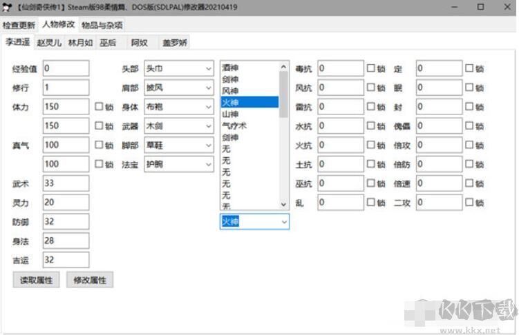 仙剑奇侠传1(98柔情版/steam)