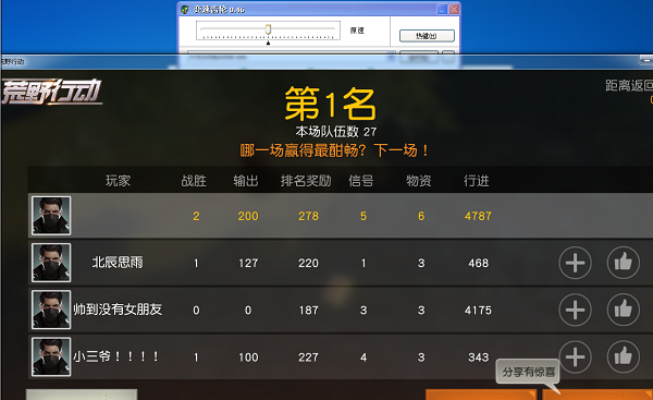 荒野行动