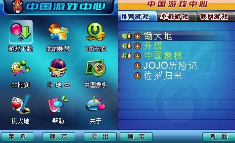 中国游戏中心