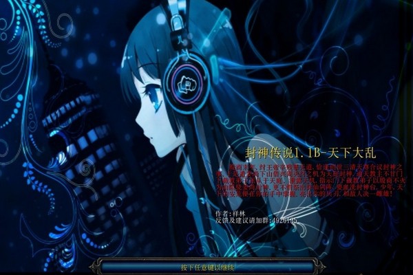 【魔兽地图】封神传说1.4威震天下 绿色最新版(附教程)
