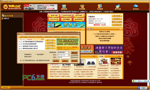 金华凤凰山庄游戏大厅