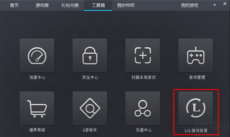 英雄联盟官方助手