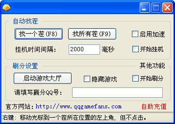 QQ大家来找茬自动找茬辅助工具