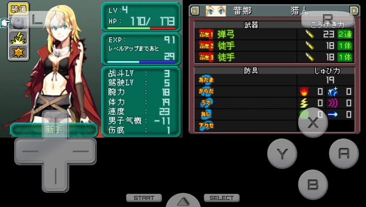 重装机兵2安卓破解版