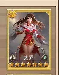 一骑当千OL