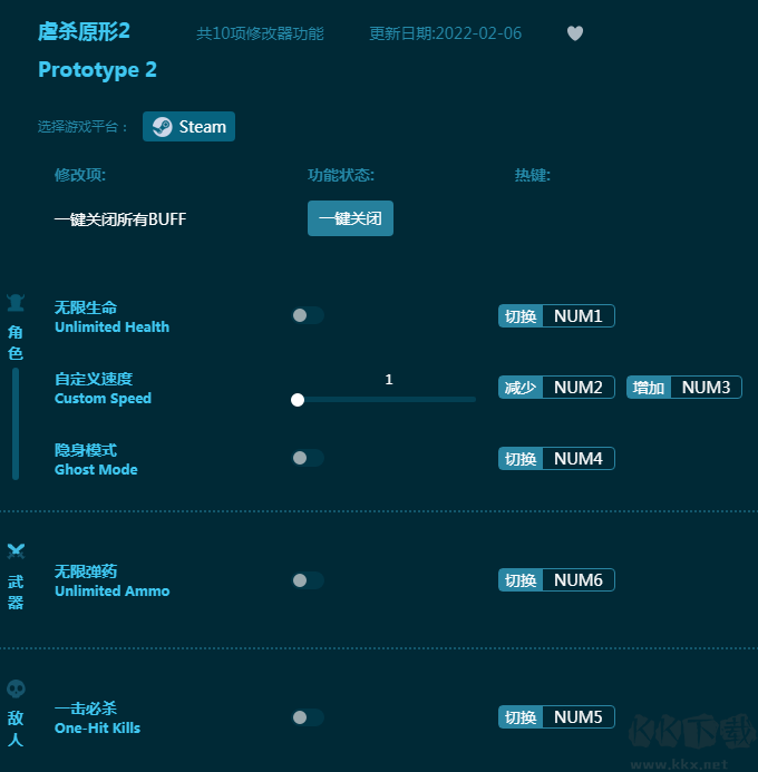 虐杀原形2十项修改器