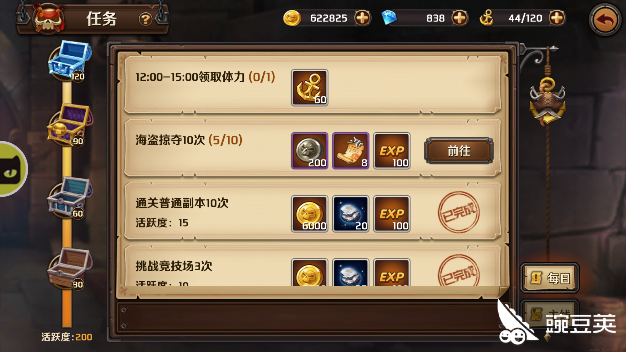 加勒比海盗手游