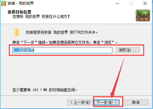 我的世界(Minecraft)