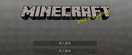 我的世界(Minecraft)