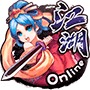 江湖OL官方版