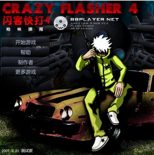 闪客快打4无敌版 单机破解版(经典Flash小游戏)