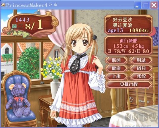 美少女梦工厂4 硬盘免破解版(百度网盘资源)