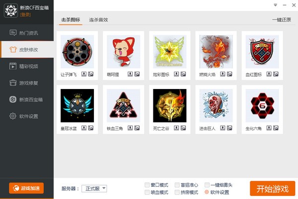 cf百宝箱
