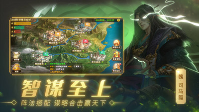 热血三国志ol手游