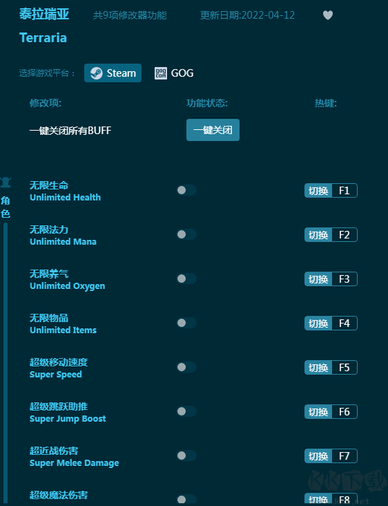 泰拉瑞亚修改器