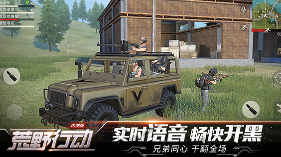 荒野行动Plus网易版