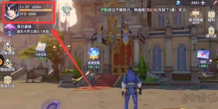 斗罗大陆陆魂师对决3D手游