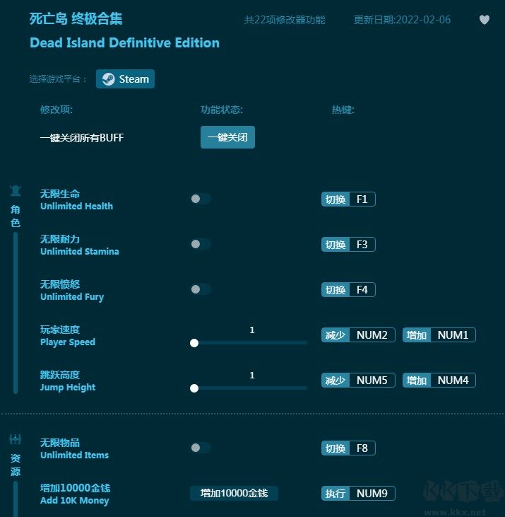 死亡岛全能修改器