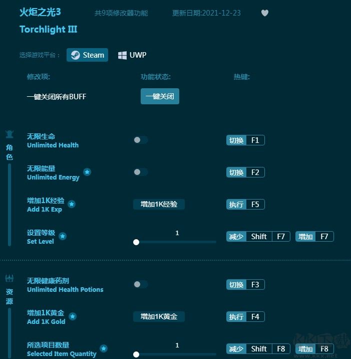 火炬之光3九项修改器