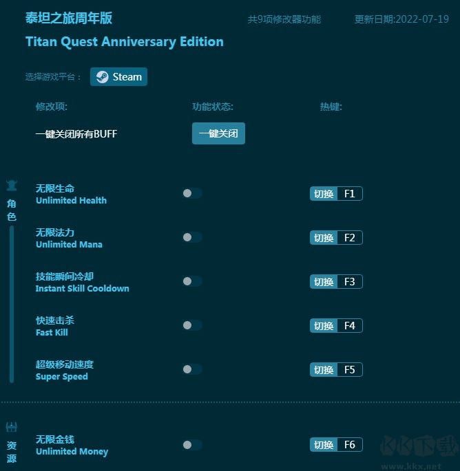 泰坦之旅周年版专用修改器