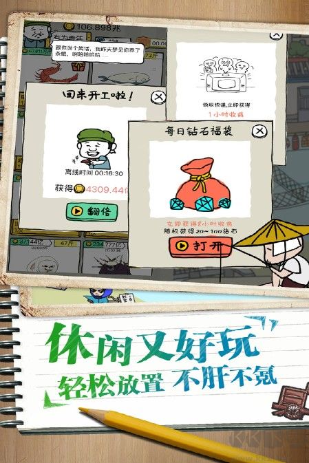 皮皮虾传奇最新