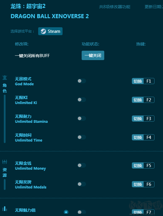 龙珠超宇宙2八项修改器