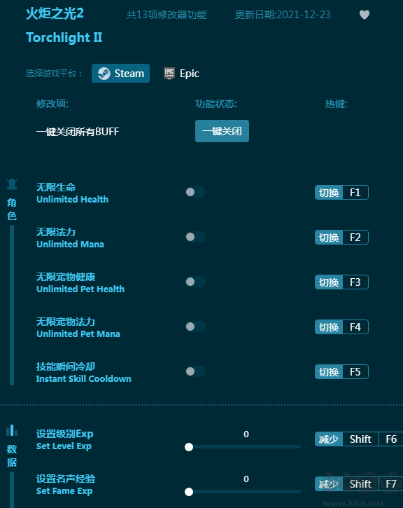 火炬之光2十三项修改器