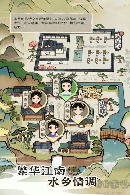 江南人生 v3.3安卓官方版(规划你的江南人生)
