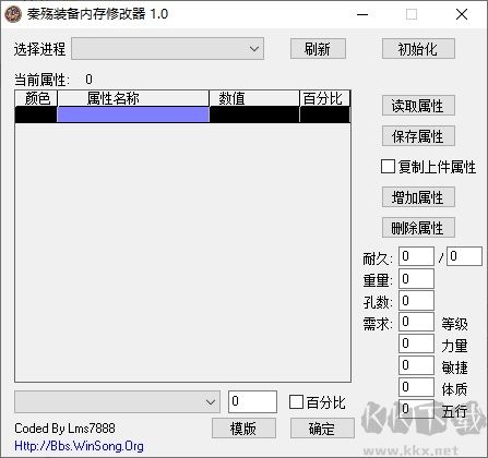 秦殇 修改器
