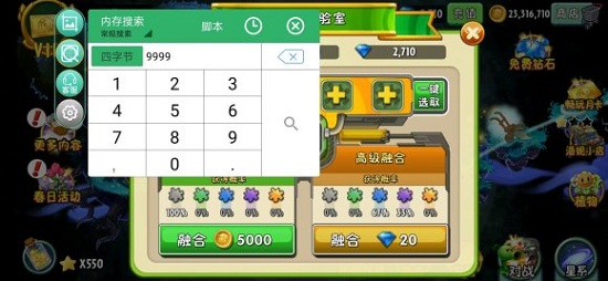 植物大战僵尸2修改器
