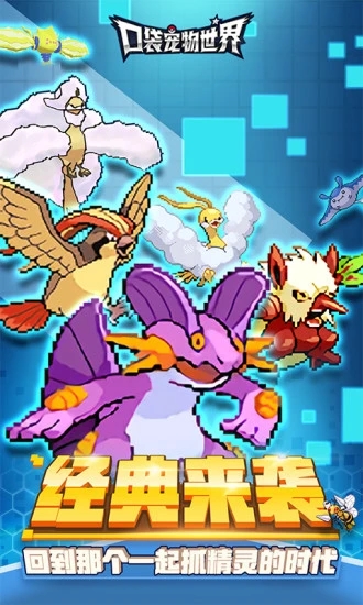 口袋宠物世界