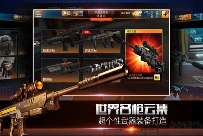 致命狙击游戏