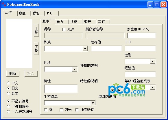 PokemonMemHack