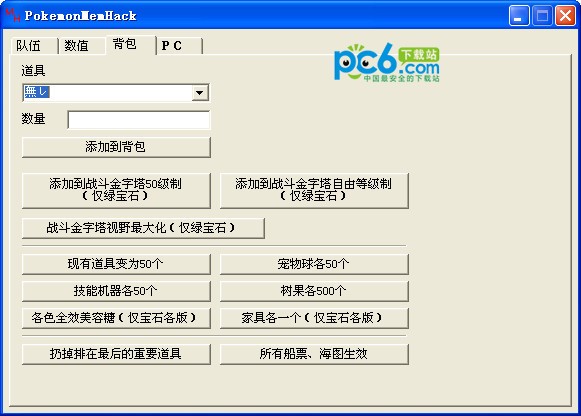 PokemonMemHack