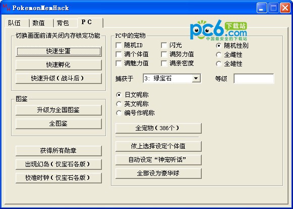 PokemonMemHack