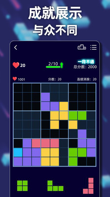 俄罗斯方块手机版免费