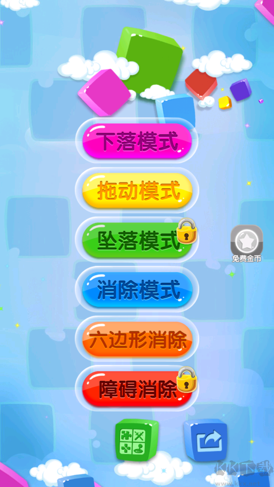 俄罗斯方块1010版
