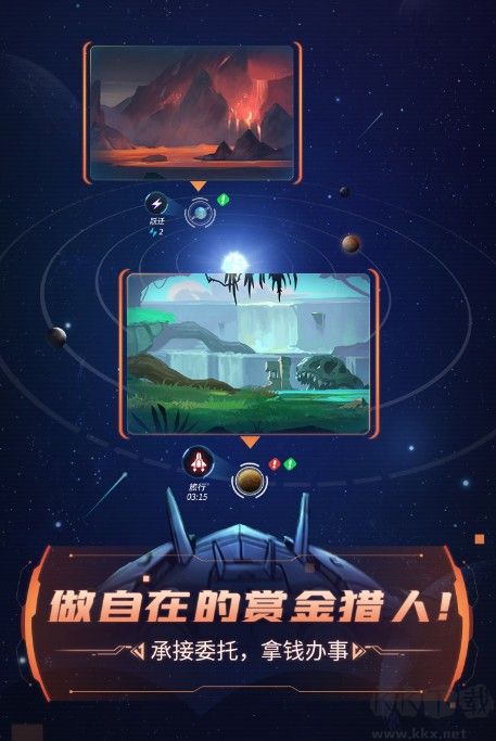 跨越星弧
