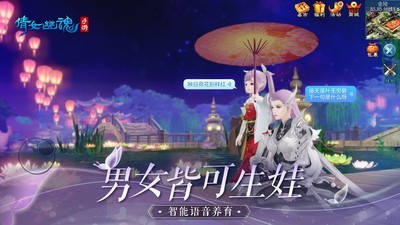 倩女幽魂网易版手游