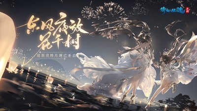 倩女幽魂网易版手游