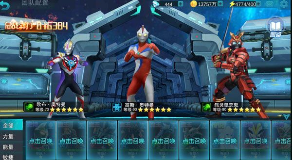 奥特曼传奇英雄破解版无限钻石版