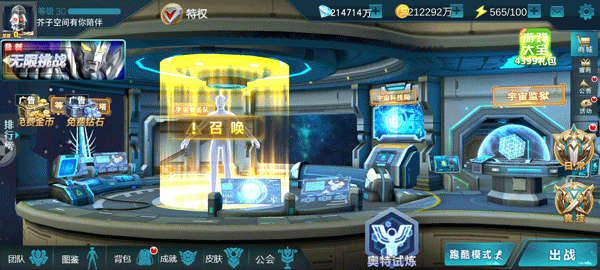 奥特曼传奇英雄破解版无限钻石版
